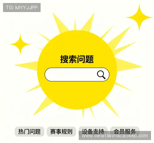 疑问解答界